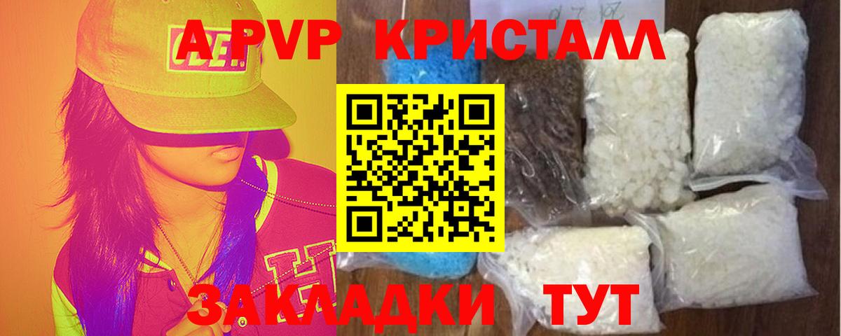 Армавир  Альфа ПВП  Вход с VPN  Alpha-PVP СК КРИС  A-PVP СК КРИС 