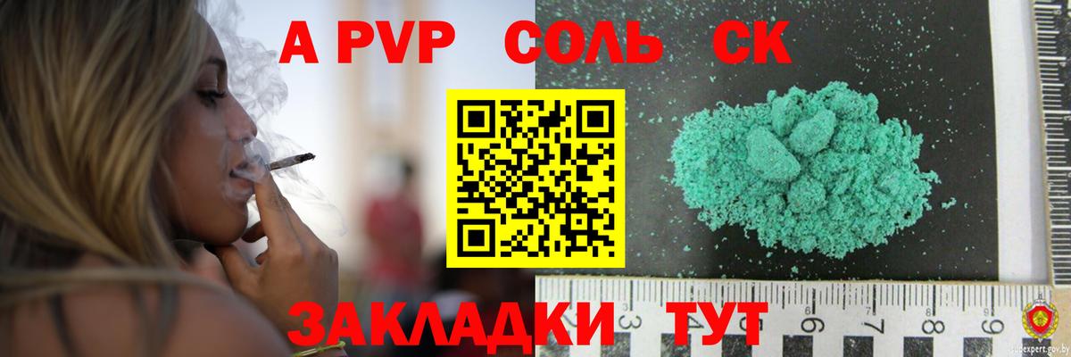 Alpha-PVP VHQ Армавир