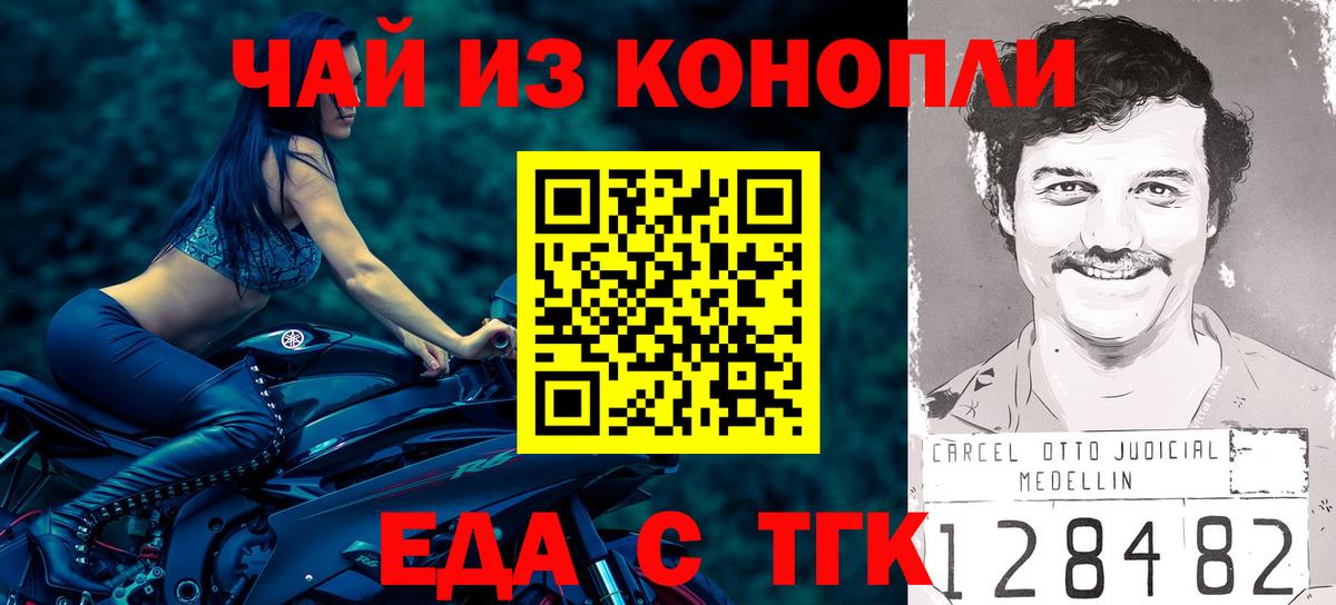 Армавир  Cannafood конопля  Вход с VPN 