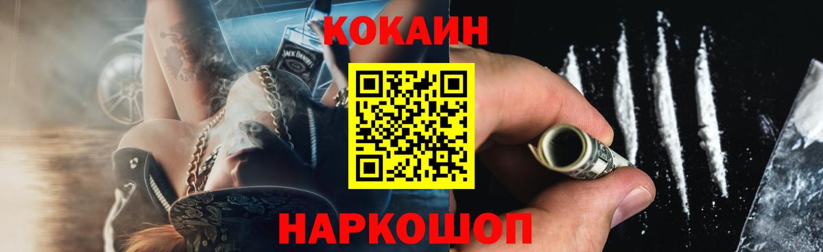COCAIN 99%  Вход с VPN  Cocaine 99%  Армавир 