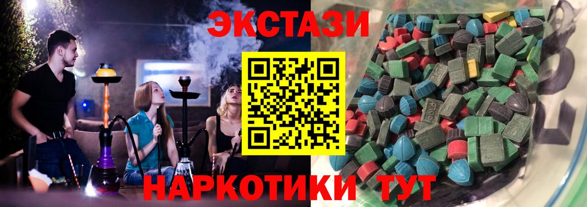 Экстази DUBAI Армавир