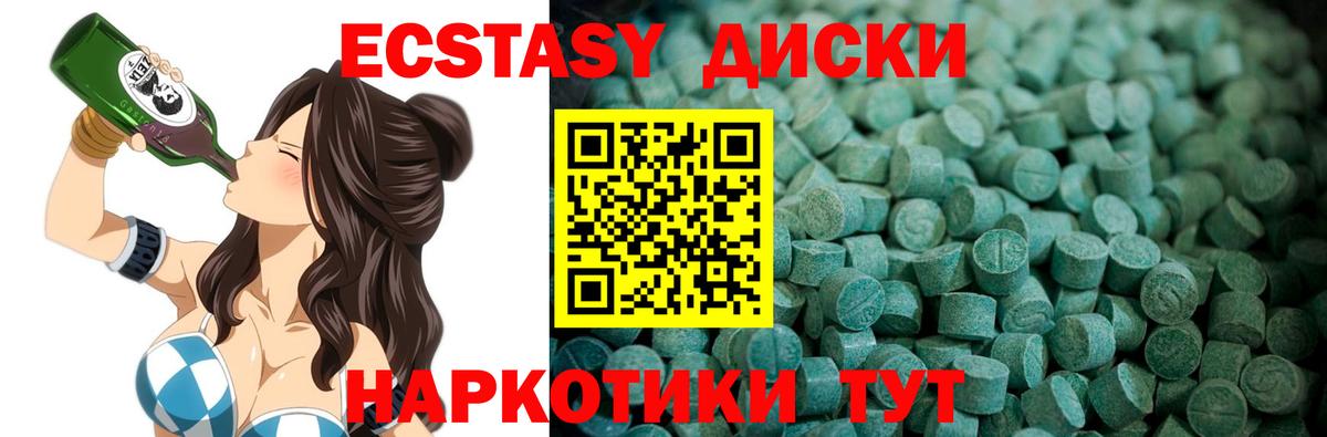 OMG tor  Экстази круглые  Вход с VPN  Армавир  Ecstasy 280 MDMA 