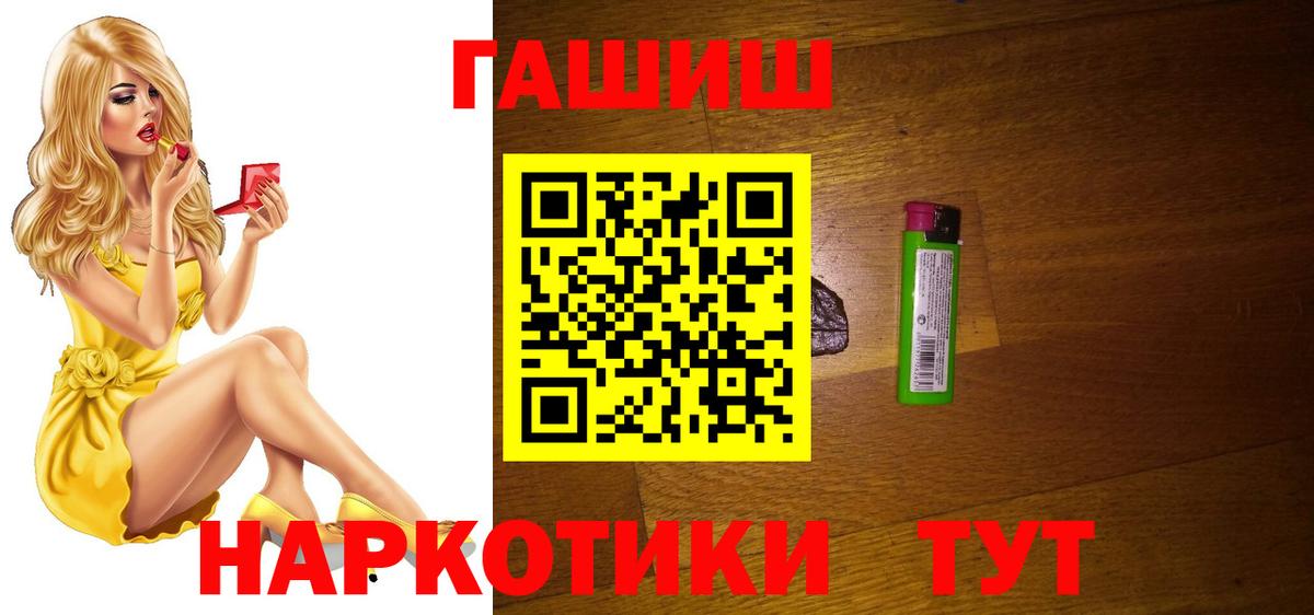 ГАШИШ хэш Армавир