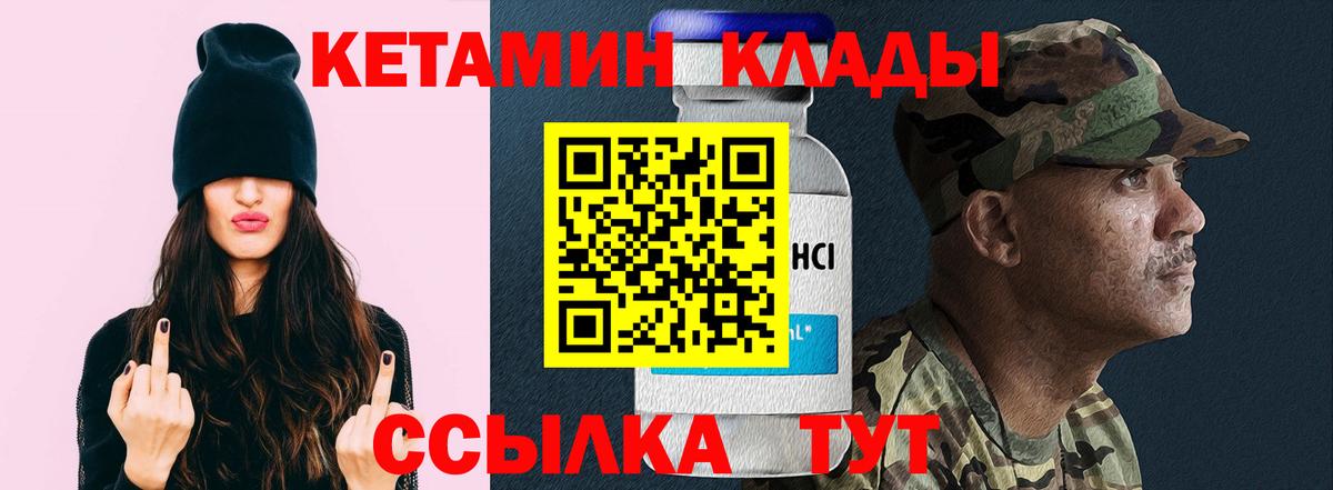 Армавир  КЕТАМИН ketamine  Кетамин VHQ  Вход с VPN 
