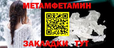 метамфетамин Кунгур