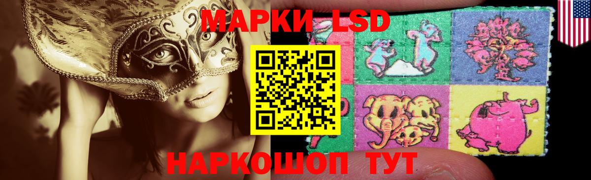 Лсд 25 экстази кислота  LSD-25 экстази кислота  Вход с VPN  гидра tor  Армавир 