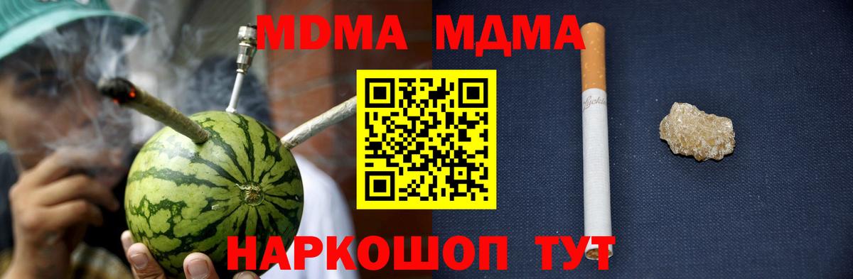 МДМА  МДМА молли  MDMA молли  Вход с VPN  Армавир 