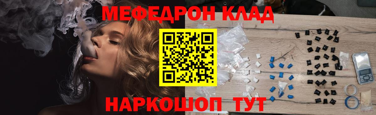 Мефедрон мука Армавир