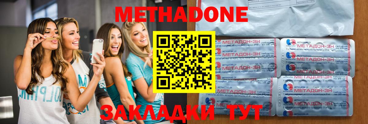 Армавир  Метадон кристалл  Вход с VPN  Метадон кристалл 