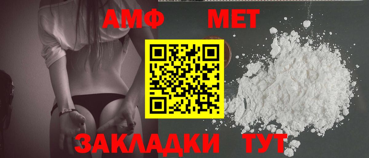 Первитин Methamphetamine  Вход с VPN  Армавир 