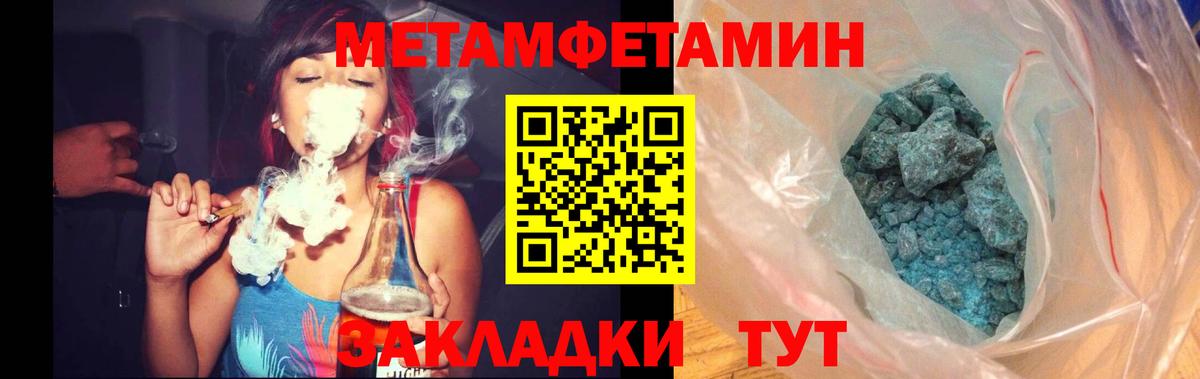 Первитин винт Армавир