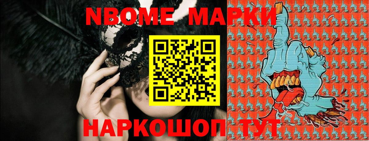 цены   Марки N-bome 1,8мг  Вход с VPN  Армавир 