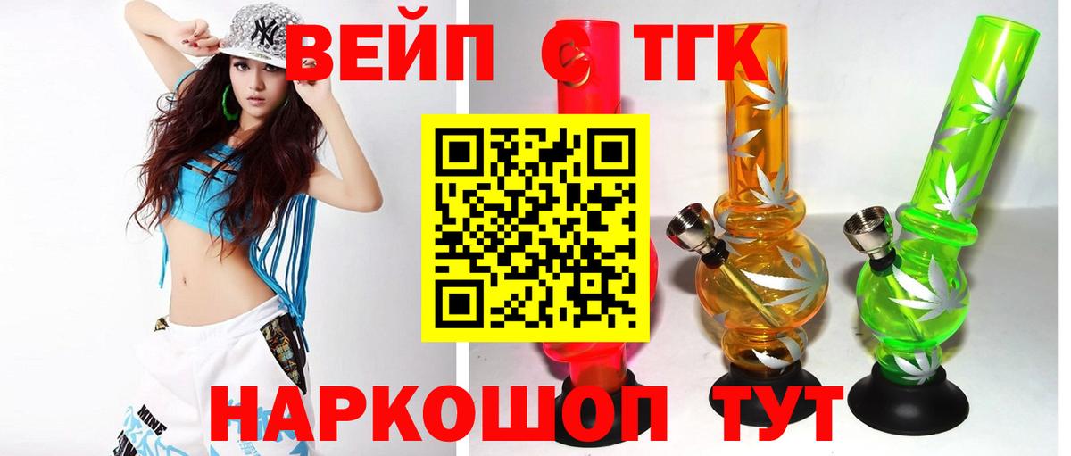 ТГК гашишное масло  Вход с VPN  ТГК гашишное масло  как найти закладки  Армавир 