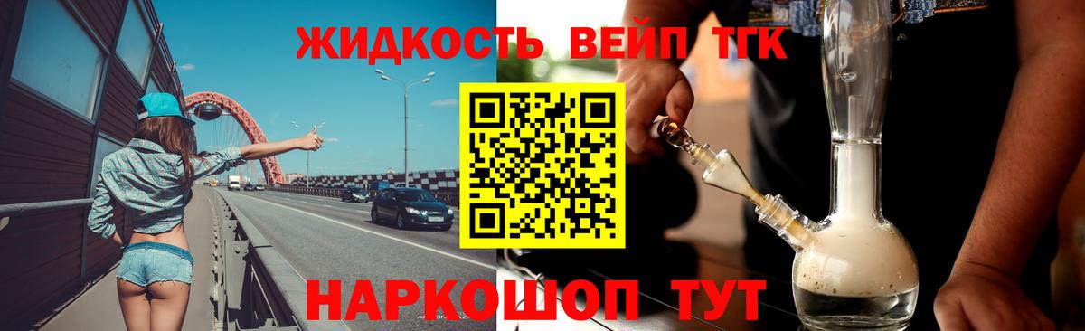 ТГК Wax Армавир