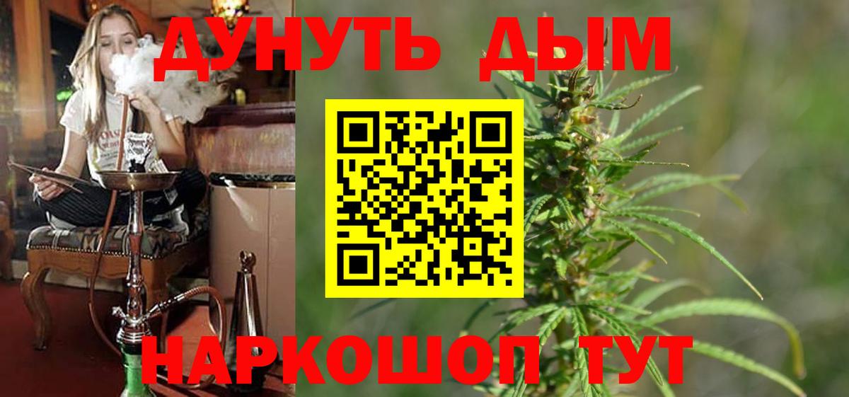 Канабис марихуана  Вход с VPN  Бошки марихуана OG Kush  Армавир 