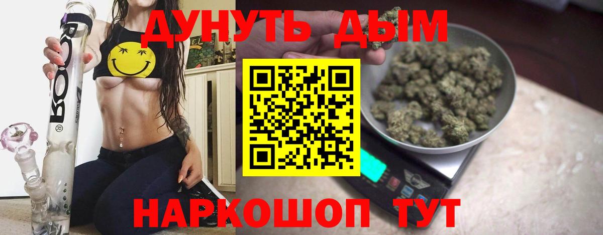 Шишки марихуана конопля Армавир